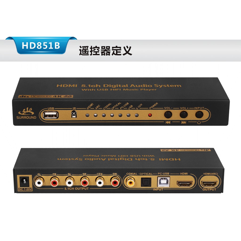 台灣現貨 擴大機救星真4k Hdmi 2 0版光纖同軸轉5 1聲道音頻分離解碼器dts Ac3 Aac 蝦皮購物