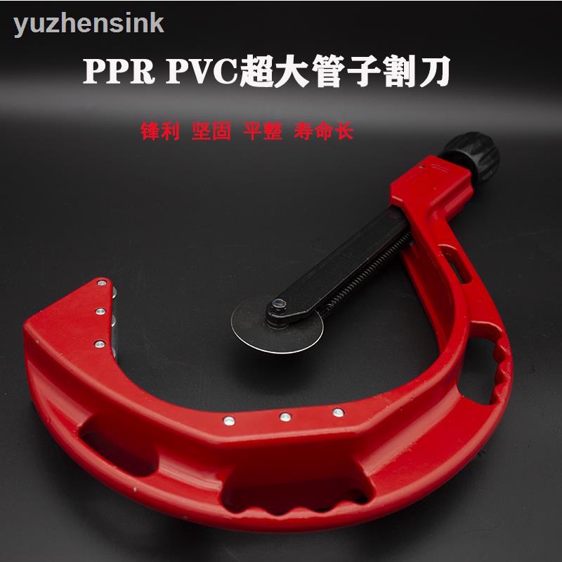 【優質特惠】pe大割刀PVC水管切割鋸管子切割工具PPR剪刀切管器割管刀管子割刀