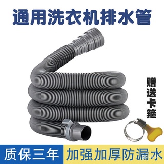 桃園有貨-限時下殺 通用全自動洗衣機排水管放水加長出水軟管下水延長管配件廚房排水 HVFG