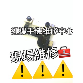 ＊紅樓手機維修事務所＊ IPHONE 11 Promax 前鏡頭
