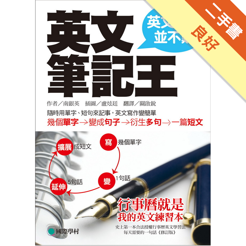 行事曆翻譯英文