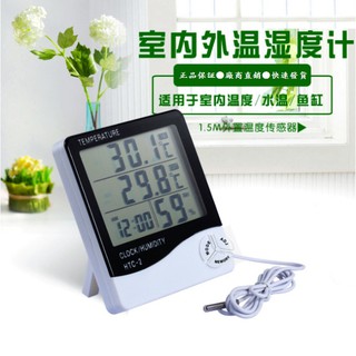 小潮批發【132】室內外電子溫濕度計 溫度計 濕度計 帶探頭 家用溫度計 可測二個地方溫度 有時間 鬧鐘 日曆功能