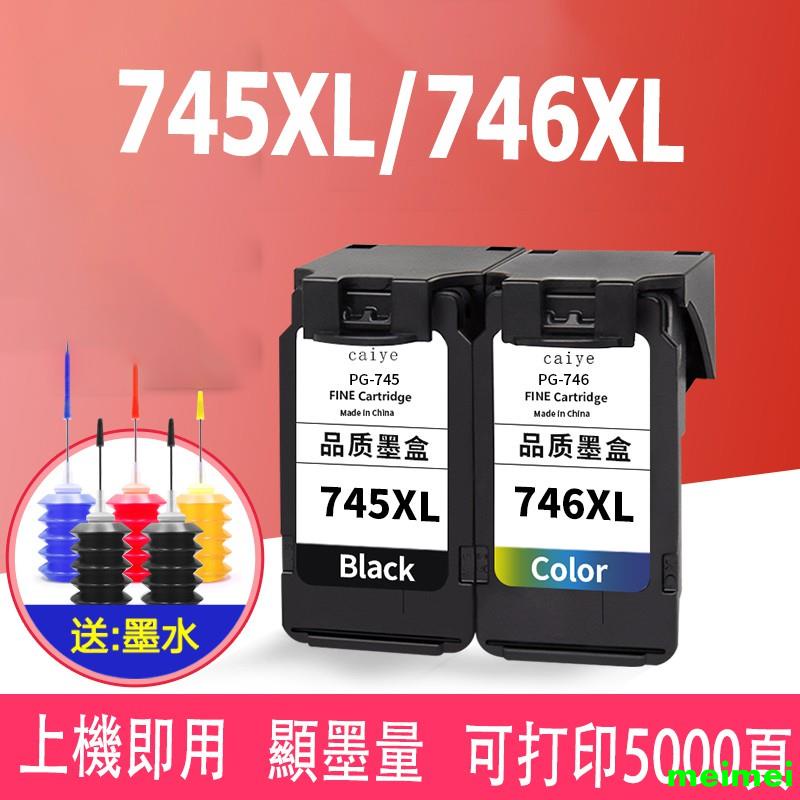 PG745 CL746副廠相容墨水匣適用於Canon  MG2470 / MG2570 / MG2970 / MG307