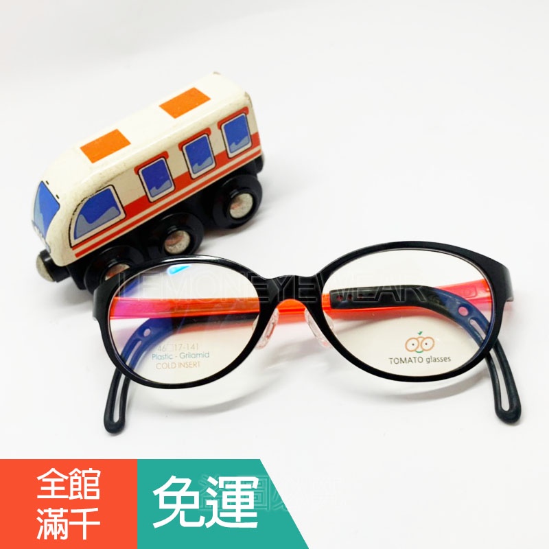 👑 兒童鏡框 👑[檸檬眼鏡]TOMATO TJBC6 46 最舒適的兒童光學眼鏡 可調式鼻墊鏡腳 輕量彈性材質