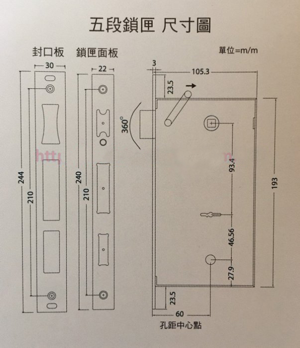 【susumy】COE E-319 圓形雙色面板 五段匣式連體鎖 內外鑰匙 附暗閂 護套式葉片鑰匙 水平鎖