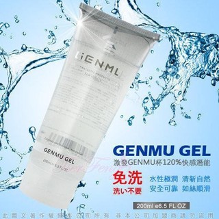 日本GENMU IS情趣商品 免清洗 清新自然 水溶性潤滑液 200ml 派對小物按摩情趣精品