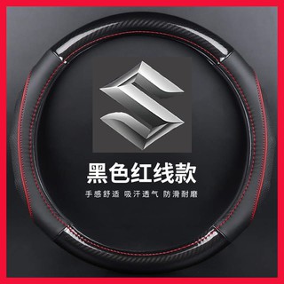 方向盤套鈴木方向盤皮套【臺灣現貨🇹🇼】SUZUKI汽車方向盤套真皮炭纖維汽車精品百貨95%車款適用