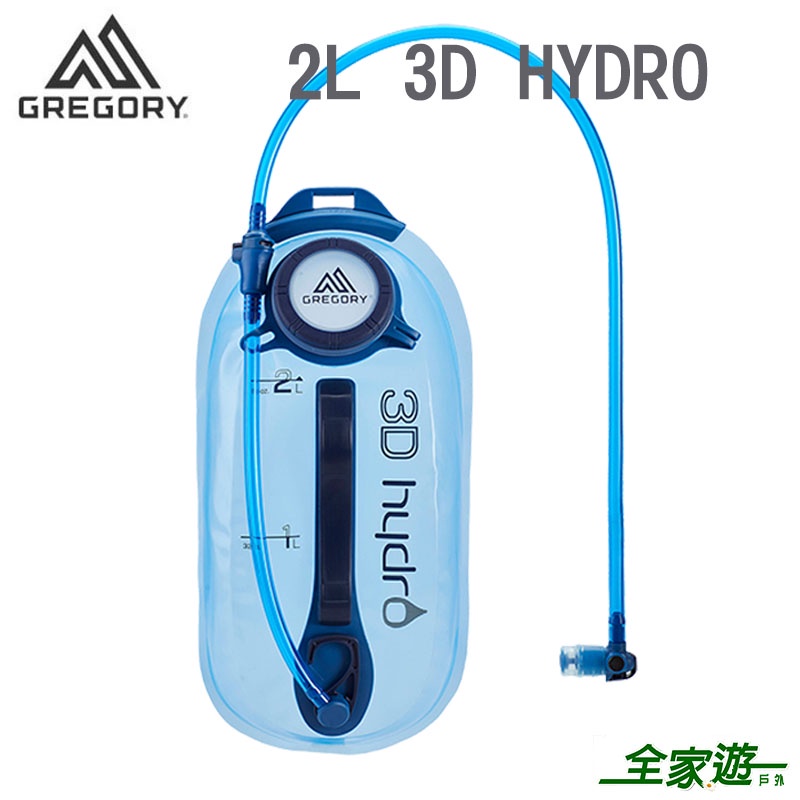 【GREGORY 美國】2L 3D HYDRO水袋 藍 3D設計 登山水袋 吸管水袋 戶外 GG126863-5583