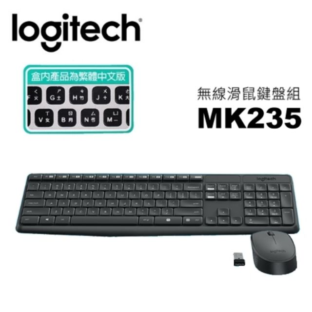MK235無線鍵盤組