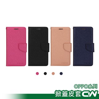 OPPO掀蓋皮套 手機殼適用Reno13 Pro Reno12 Reno11 Reno10 Reno8 Reno7 5G