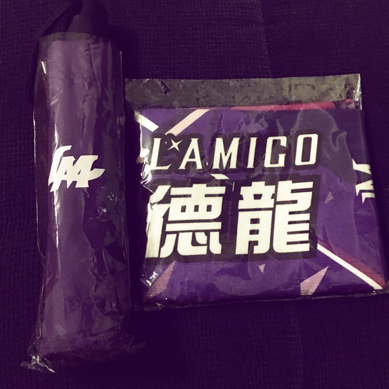 2017 Lamigo 動紫毛巾（余德龍）+動紫傘
