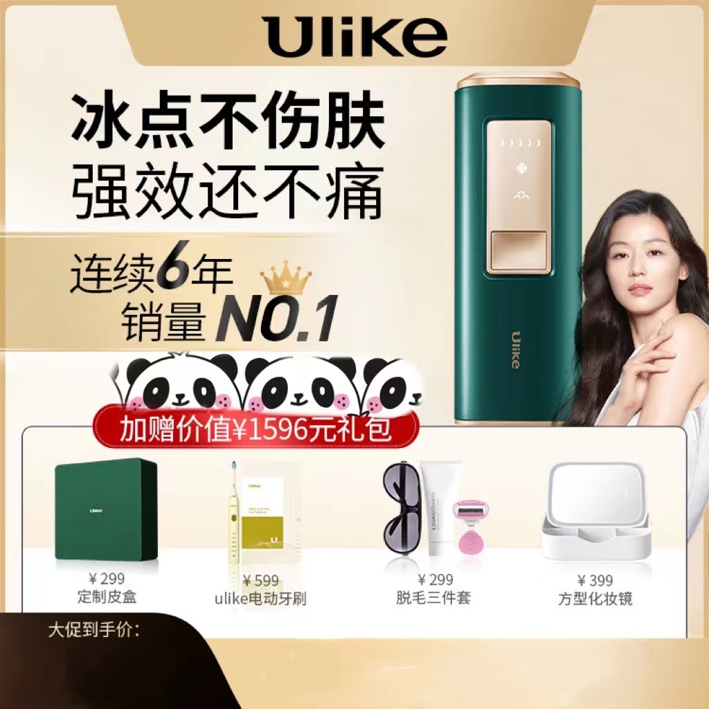 新品未使用】Ulike☆脱毛器 | aventueras.ch