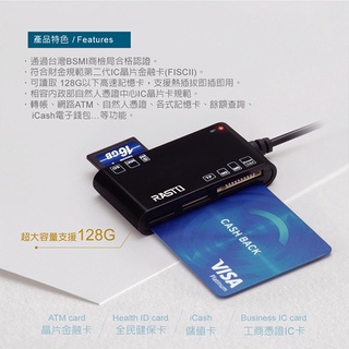 💝RT3 晶片ATM+五合一記憶卡複合讀卡機 【RASTO】