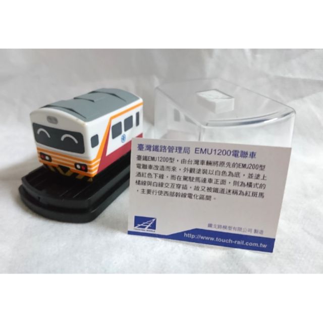 台鐵 迴力車 EMU1200 電聯車 紅斑馬 免電池 玩具小火車