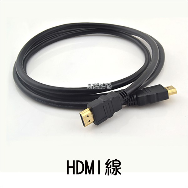 HDMI線 1.5米 1.4版 3D 1080P PS3 PS4 XBOX MOD 數位機上盒 hdmi 1.5M