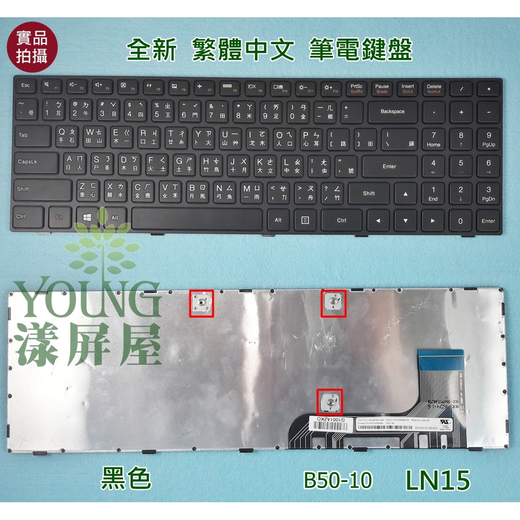 【漾屏屋】含稅 聯想 Lenovo B50-10 B50-50 IdeaPad 100-15 100-15IBY 鍵盤