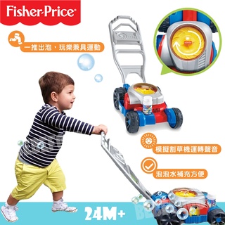 美國 Fisher-Price 費雪 智趣聲樂玩具割草泡泡機 戶外遊戲 泡泡機