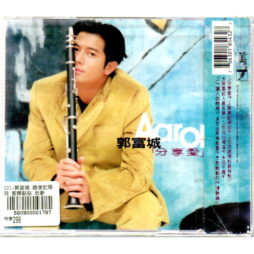 郭富城誰會記得我側標黏貼近新 再生工場02 蝦皮購物
