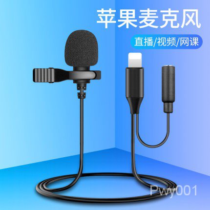 Iphone 錄音麥克風 Ptt Dcard討論與高評價商品 2021年11月 飛比價格