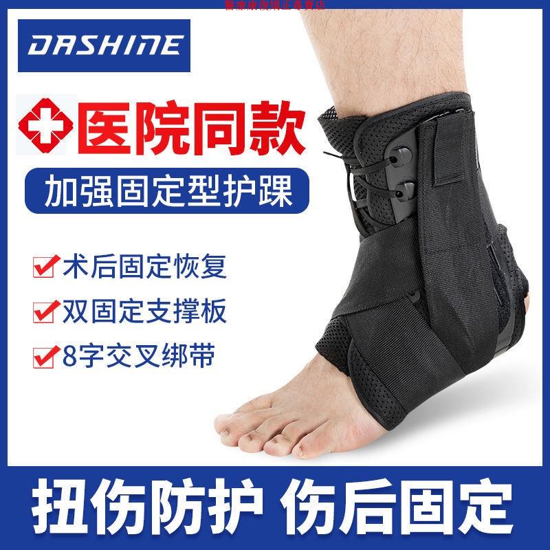 台灣桃園保固醫療康復矯正專賣店護踝男女固定扭傷踝關節保護套康復護腕護腳踝腳腕防崴腳骨折