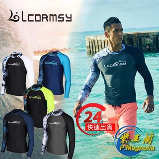 臺灣現貨/夏季男長袖防曬速乾上衣潛水服 浮潛服水母衣分體上衣潛水服紫玉蘭(昊洋)