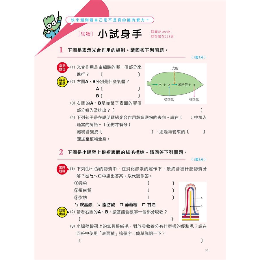 神解 一點就通 中學理科拿高分 學研plus 編eslite誠品 蝦皮購物