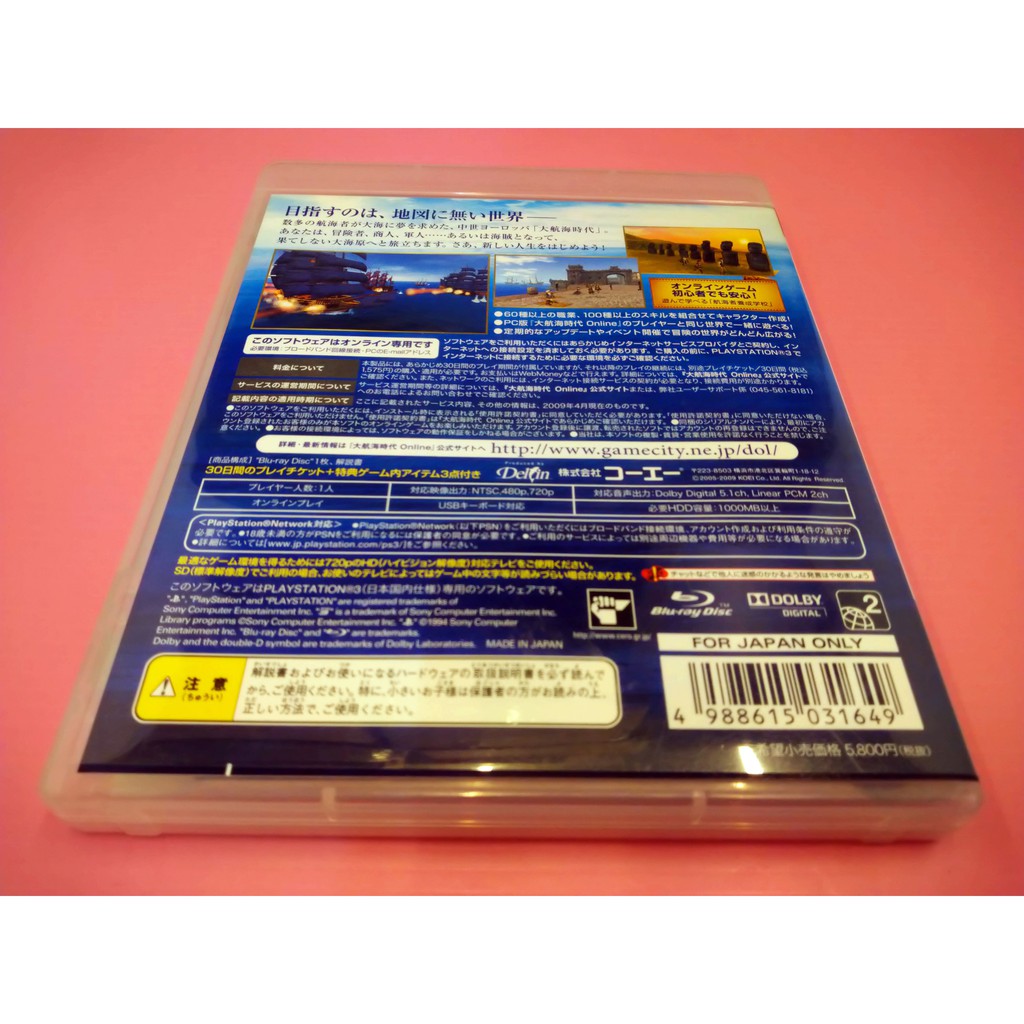 海出清價 網路最便宜sony Ps3 稀有2手原廠遊戲片大航海時代online Cruz Del Sur 蝦皮購物