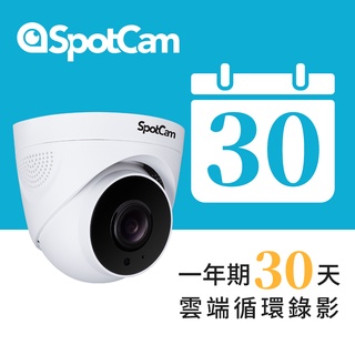 SpotCam TC1 +30天 雙頻 免主機 紅外線 高清 2K 網路攝影機 監視器 無線 雲端 多合一 半球監視器
