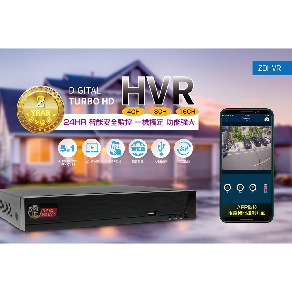 【尖視弱電】ZDDVR 玉山機十六路監控主機 digital turbo hd dvr