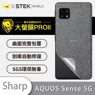O-ONE【大螢膜PRO】Sharp Sense 5G 背蓋保護貼 背面 自動修復膜 超越玻璃保護貼 夏普