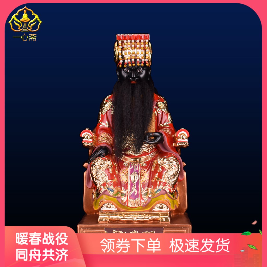 閻羅王神像的價格推薦 - 2021年2月| 比價比個夠BigGo