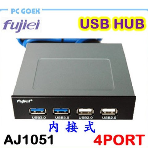 力祥 fujiei 內接式 USB 3.0 HUB AJ1051 Pcgoex 軒揚