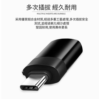 【皇冠店】Type-C轉USB轉接頭 手機傳輸充電OTG轉接器2.4A/USB3.0規格