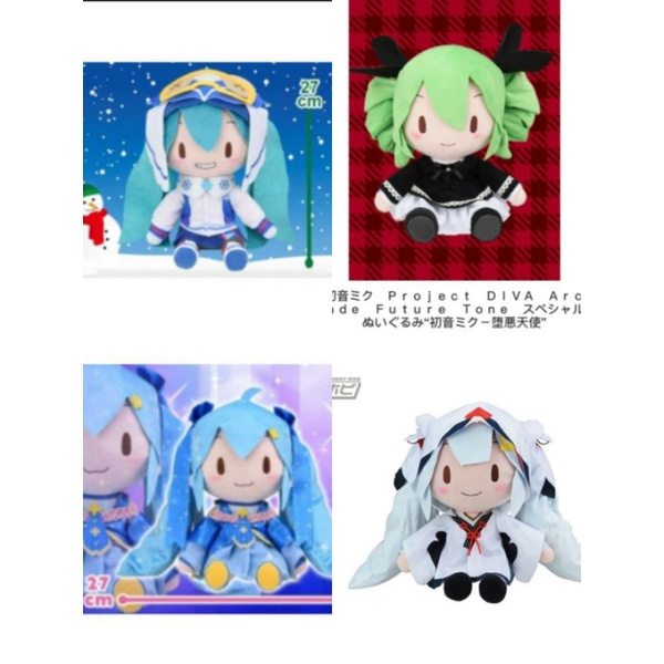 日本景品 超級稀有 絕版 日本toreba空運 初音未來 miku  特大絨毛娃娃 布偶 玩偶  坐姿