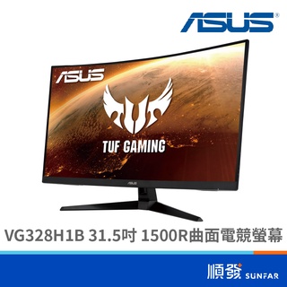 ASUS 華碩 VG328H1B 31.5吋 螢幕顯示器 165Hz VA 曲面 電競 內建喇叭