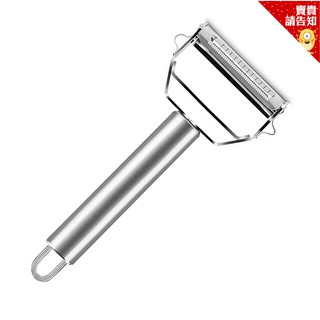 【廚房必備】全不鏽鋼多功能削皮刨絲器 不鏽鋼雙頭多功能刨絲器 二合一削皮器 廚房工具削皮刀 瓜刨 刮皮器 附發票