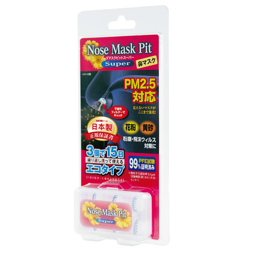 Nose Mask Pit Super隱形口罩/ 3入/ 標準 eslite誠品