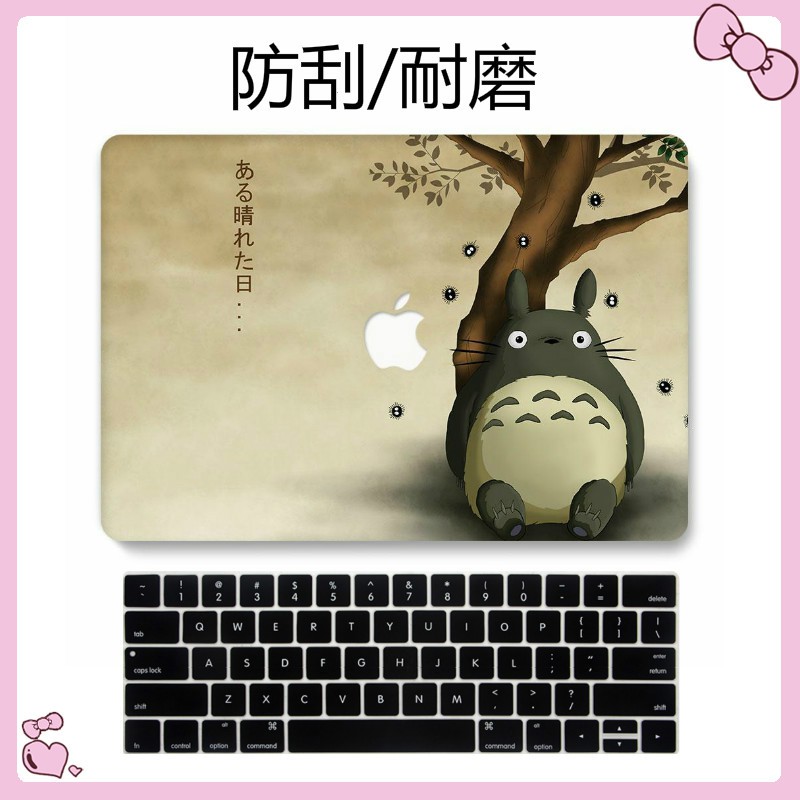 【龍貓】2020Mac保護殼蘋果 M1 M2 Macbook Air Retina Pro 14 12 13.3 15套