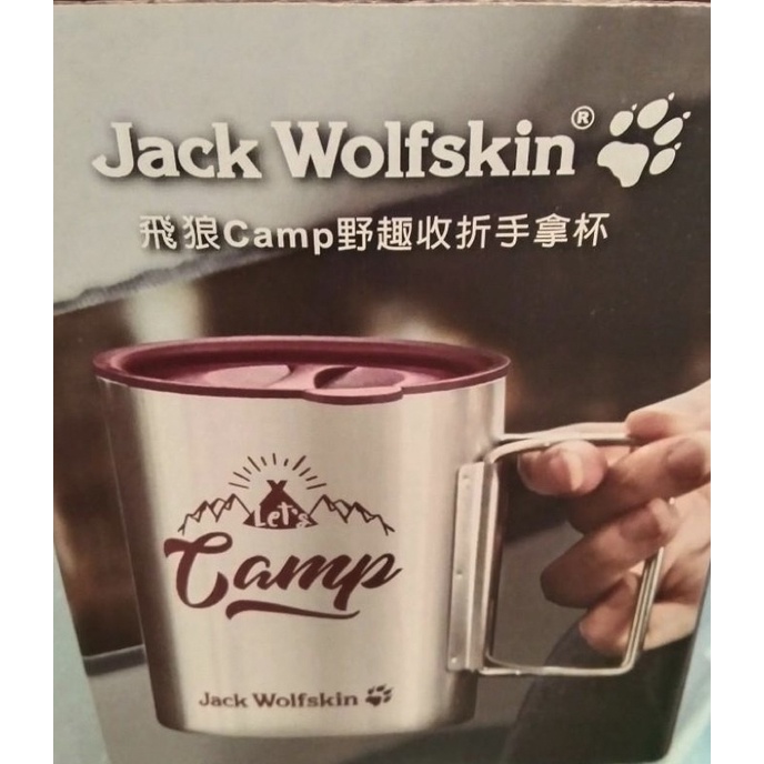《Jack Wolfskin飛狼》camp野趣收折手拿杯（紅色）4個一起出售500元（1入平均125元）