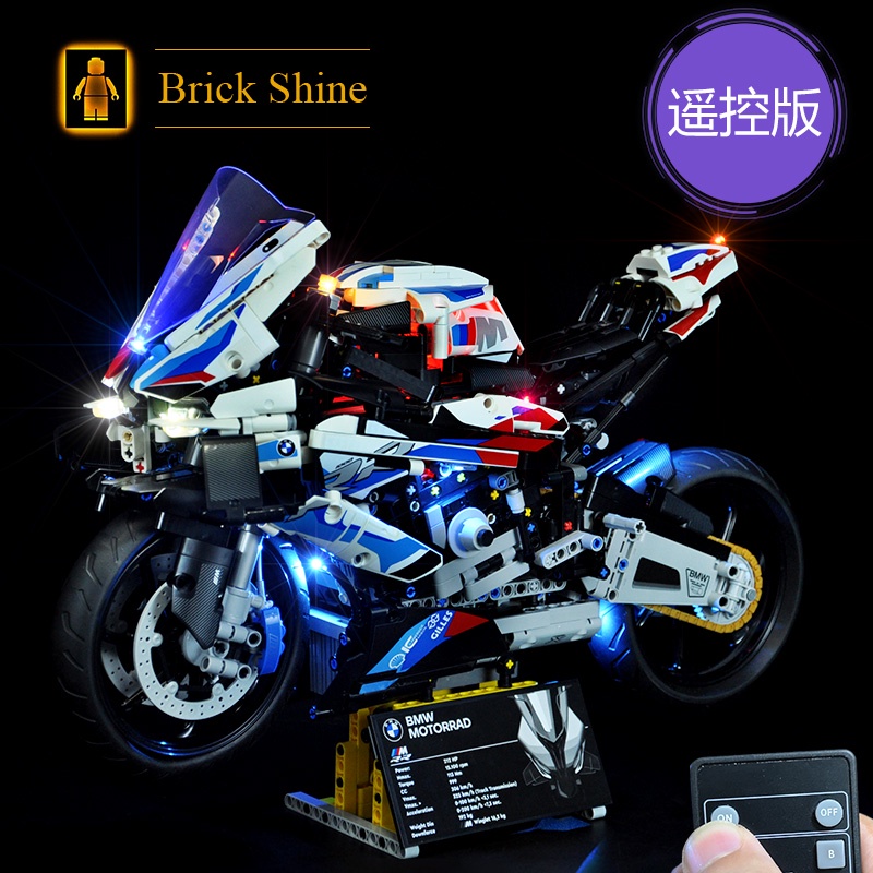 現貨【BRICK SHINE】【燈組】無主體 適用 樂高 LEGO 42130 BMW M1000rr 全新 BS燈組