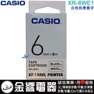 {金響電器}CASIO XR-6WE1,XR6WE1,白色黑字,原廠標籤帶,6mm,KL-G2TC,KL-170PLUS