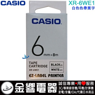 ●金響電器,CASIO XR-6WE1,XR6WE1,白色黑字,原廠標籤帶,6mm,KL-G2TC,KL-170PLUS
