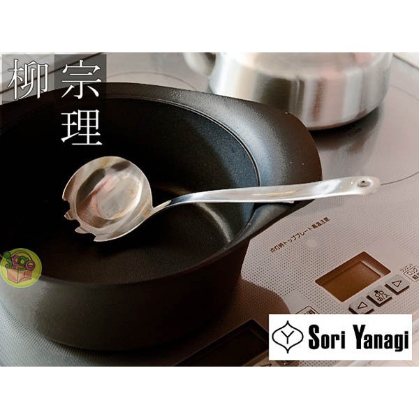 Jpgo 日本購 日本製柳宗理sori Yanagi 質感絕佳調理器具 撈麵匙叉杓湯瓢28 8cm 蝦皮購物