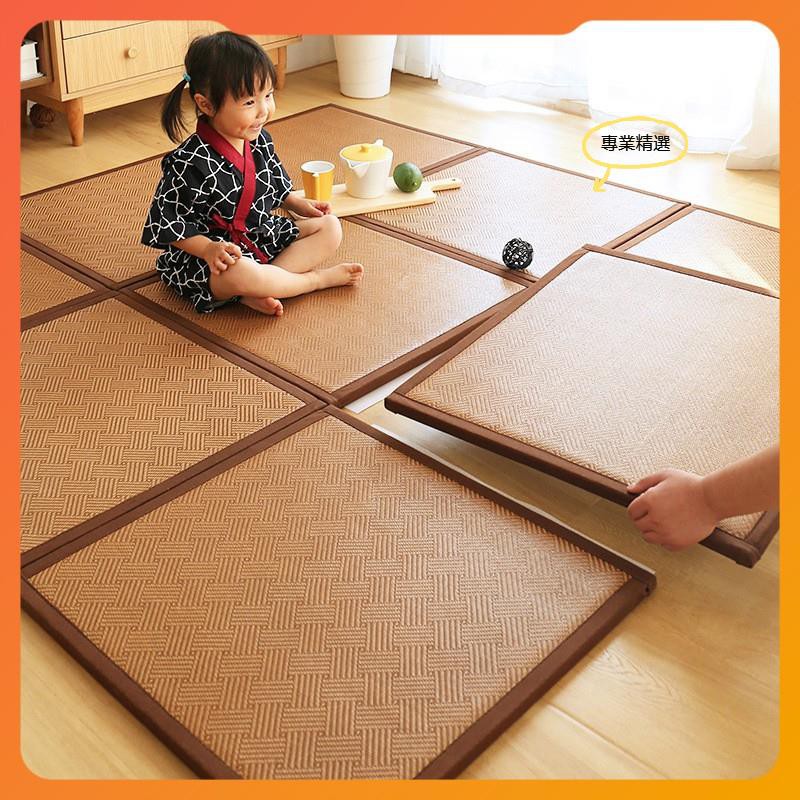 台灣現貨速發60x60 日式榻榻米涼蓆墊巧拼藤席地墊客廳臥室地墊加厚拼接榻榻米地墊踏踏米床墊炕墊地臺墊遊