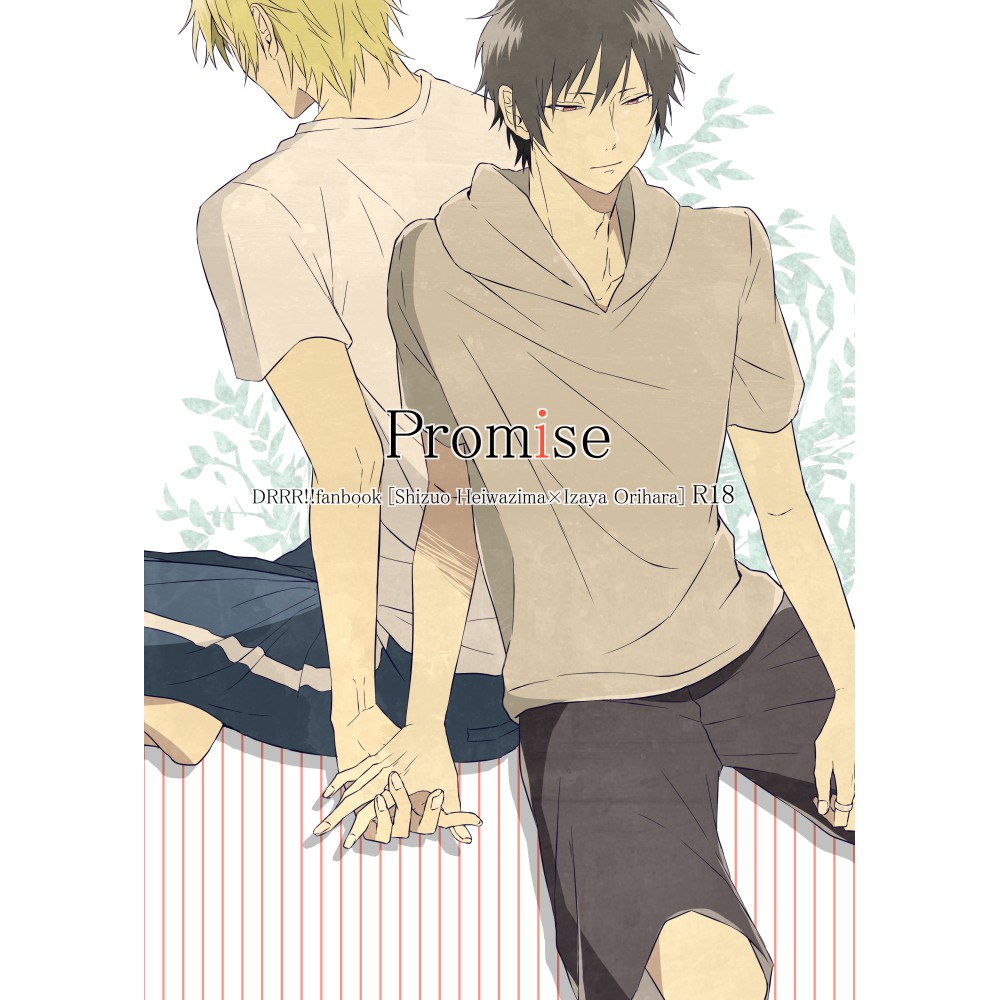無頭騎士異聞錄drrr Durarara 靜臨日文同人誌漫畫平和島靜雄x折原臨也promise Nemophila 蝦皮購物