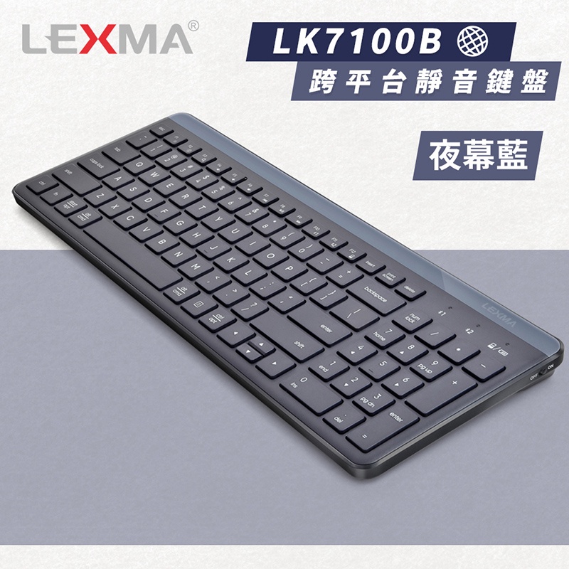 雷馬 LEXMA LK7100B 無線藍芽跨平台鍵盤 夜幕藍 保固3年