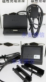 【永安】SONY 原廠公司貨 磁性充電底座 DK31相容DK48 充電器 座充 Z1 Z2 Z3 Z3 Compact