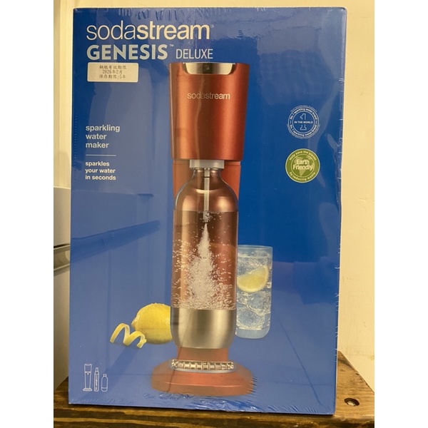 *全新轉售* Sodastream 氣泡水機 GENESIS DELUXE - 紅色