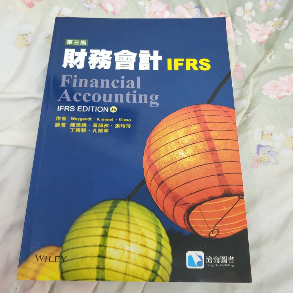 (二手)financial accounting 3e 財務會計 IFRS 中文書+原文書