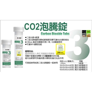 12錠 36錠 二氧化碳co2 水草水草缸二氧化碳錠二氧化碳片海草水中植物免用二氧化碳鋼瓶 蝦皮購物